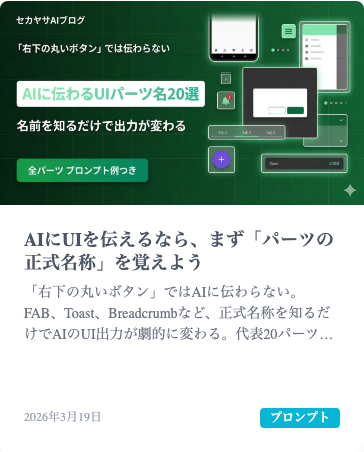 Playwrightで撮影した記事カードのスクリーンショット