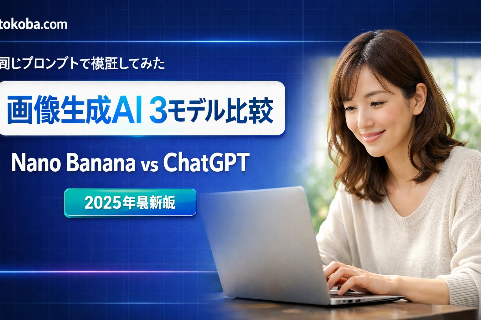 P6 1回目: ChatGPT — レイアウト構造は理解しているがテキスト描画が崩壊