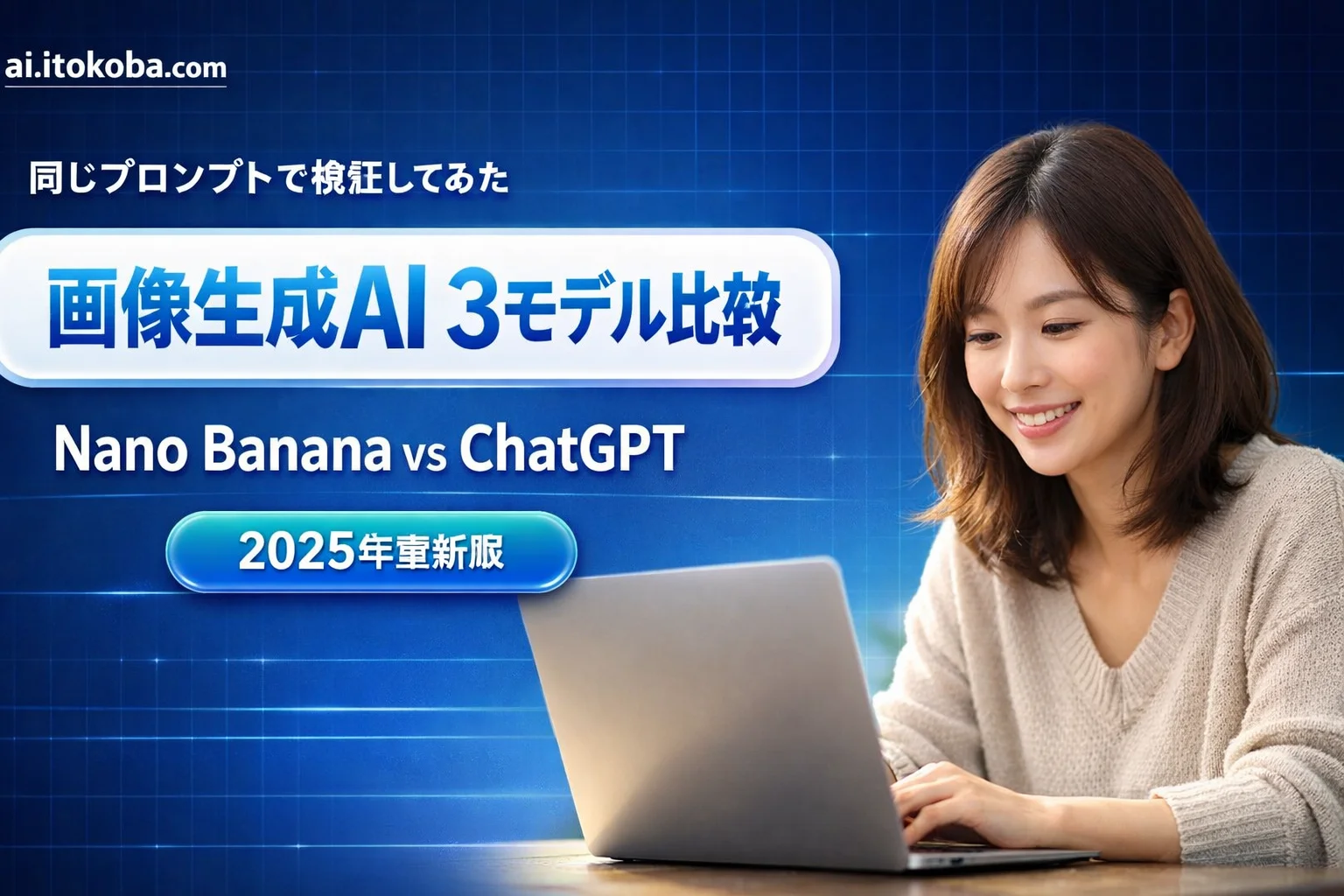 P6 2回目: ChatGPT — 同様にテキスト崩れ