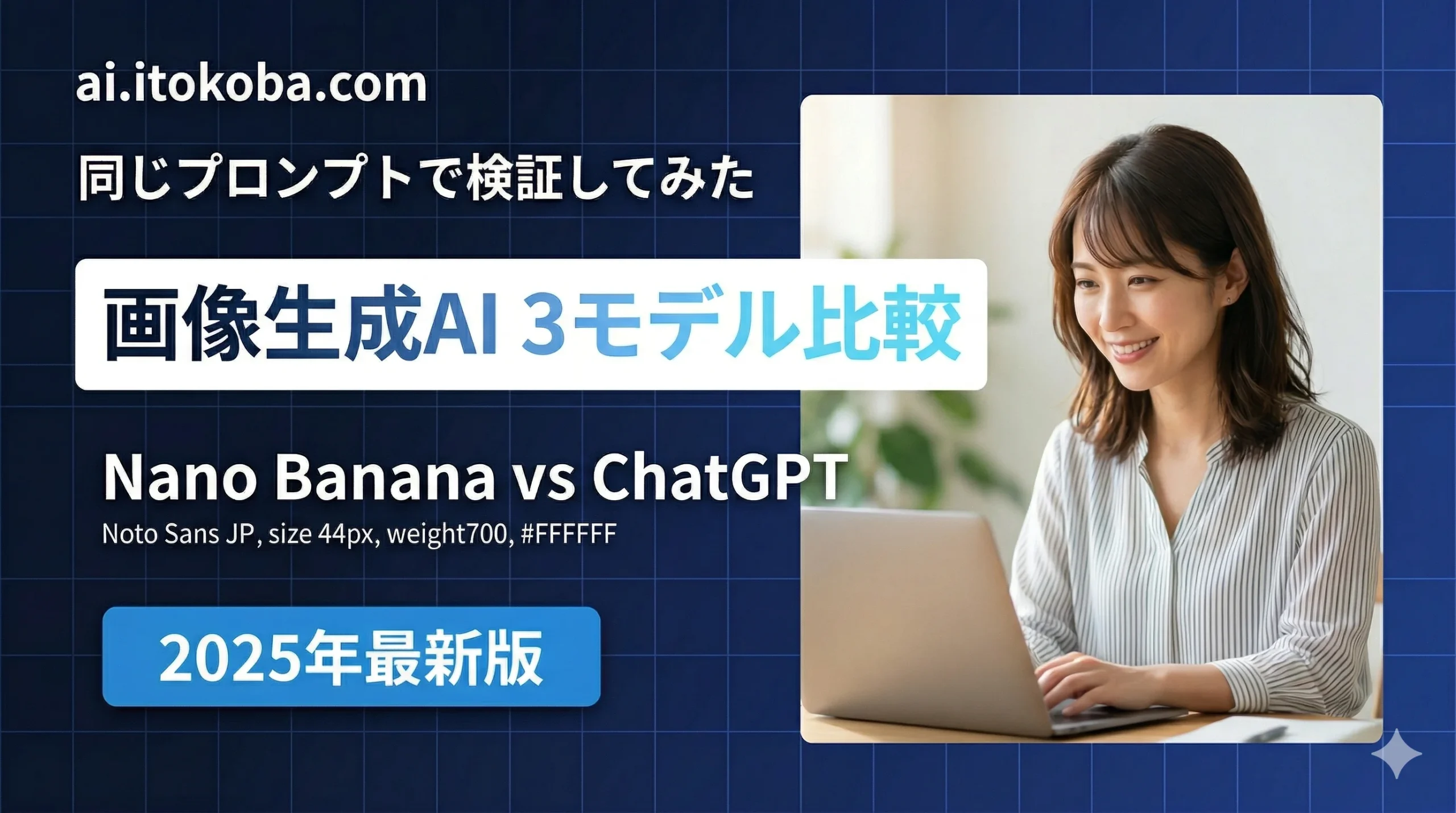 P6 2回目: Nano Banana 2 — 人物バランスも良くサムネとして使えるレベル